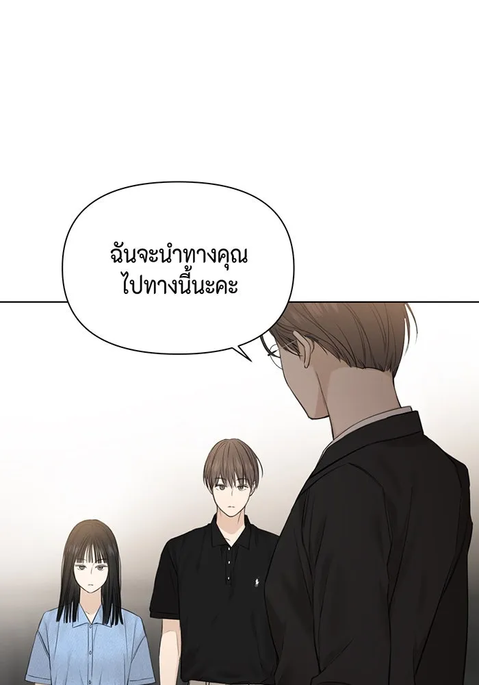 เพียงรุ่งอรุณ ตอนที่ 13 รูปที่ 85