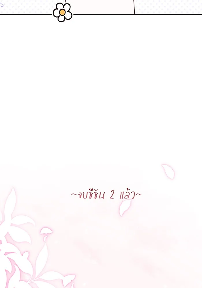 หนูน้อยทรราช ตอนที่ รีวิวซีซัน 2 รูปที่ 4