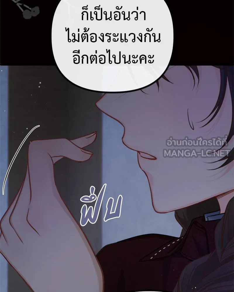 ชีวิตนี้เพื่อเธอ ตอนที่ 4 รูปที่ 18