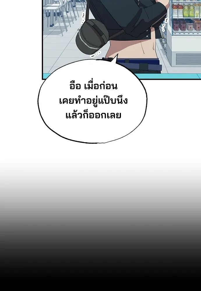 ร้านสะดวกซื้อต่างโลก ตอนที่ 18 รูปที่ 41