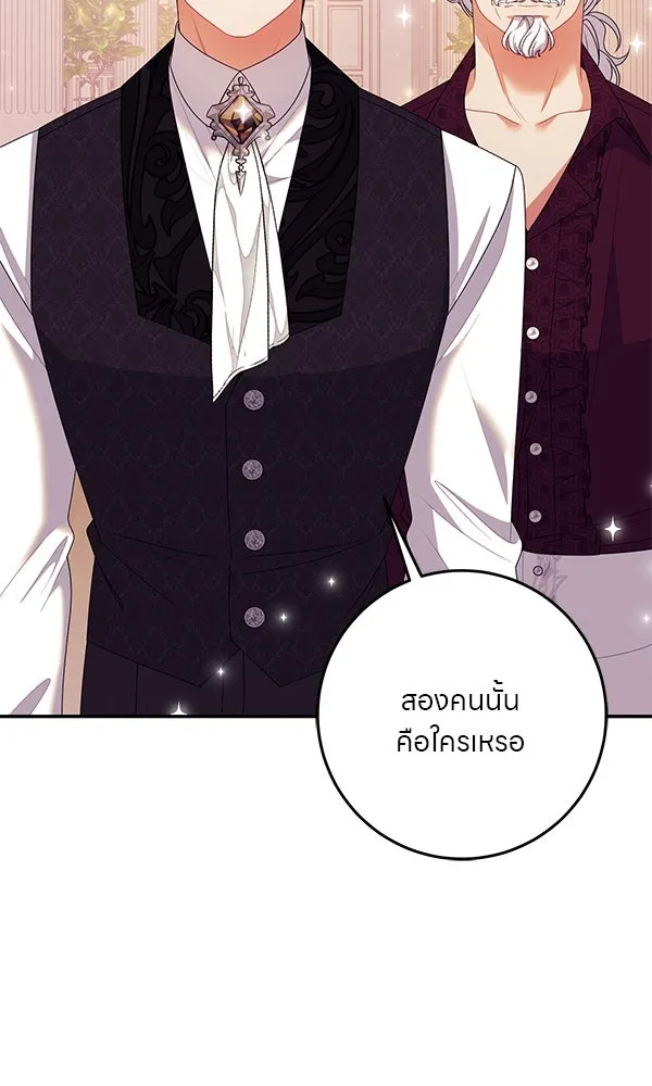ครอบครัวผิดแผน ตอนที่ 35 รูปที่ 91