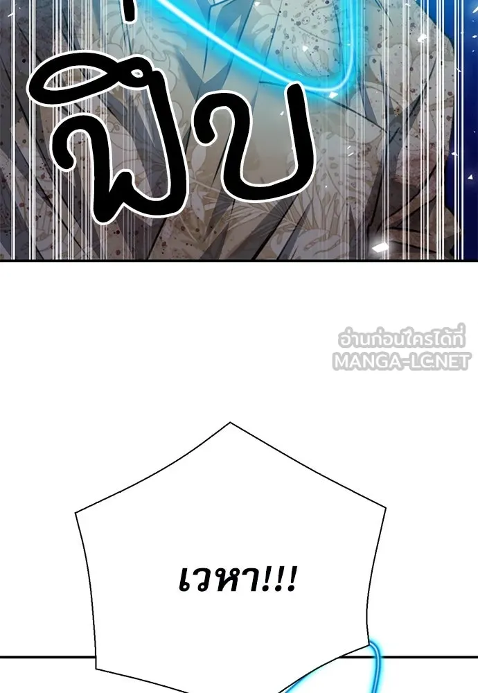 ดรูอิดแห่งสถานีโซล ตอนที่ 152 รูปที่ 87