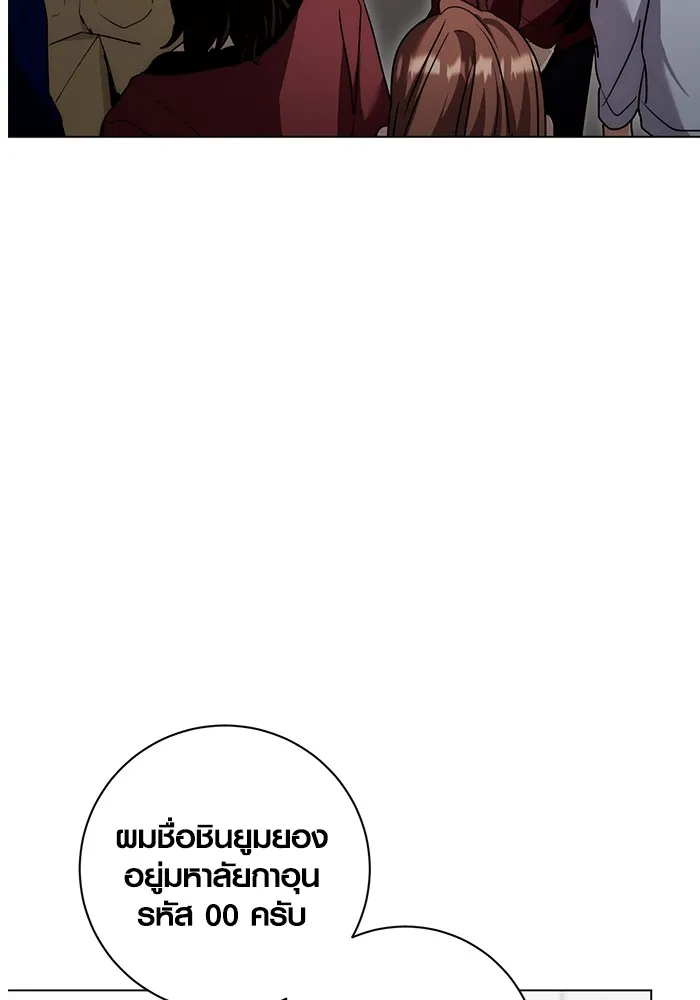 ออร่าดาราอัจฉริยะ ตอนที่ 11 รูปที่ 55