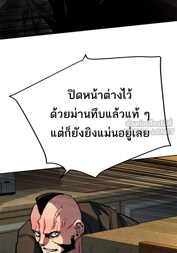 พี่ชายสายบอดี้การ์ด ตอนที่ 186 รูปที่ 105
