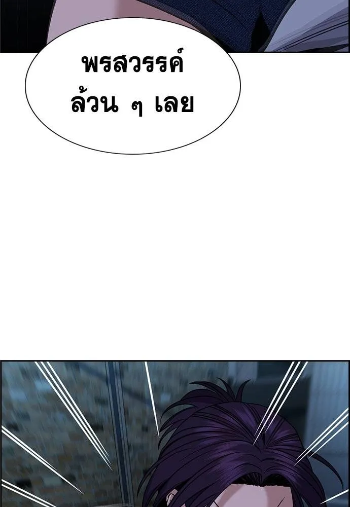 การศึกษาที่แท้จริง ตอนที่ 181 รูปที่ 61