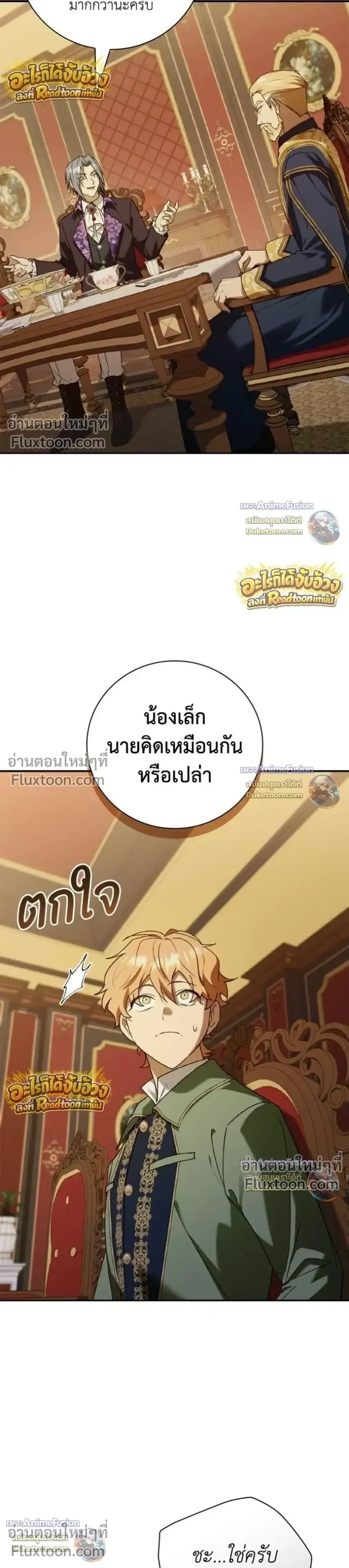 I Was Reincarnated as the Third Son of a Duke เก_ดใหม_ท_ด_นเป_นบ_ตรชายคนท_สามของท_านดย_คซะง_น ตอนที่ ตอนที่ 32 รูปที่ 13