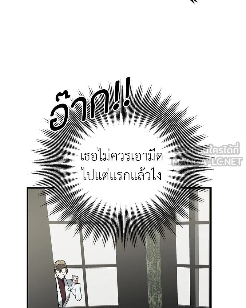 สี่สาวชาวกี ตอนที่ 3 การประชุมครอบครัว รูปที่ 111