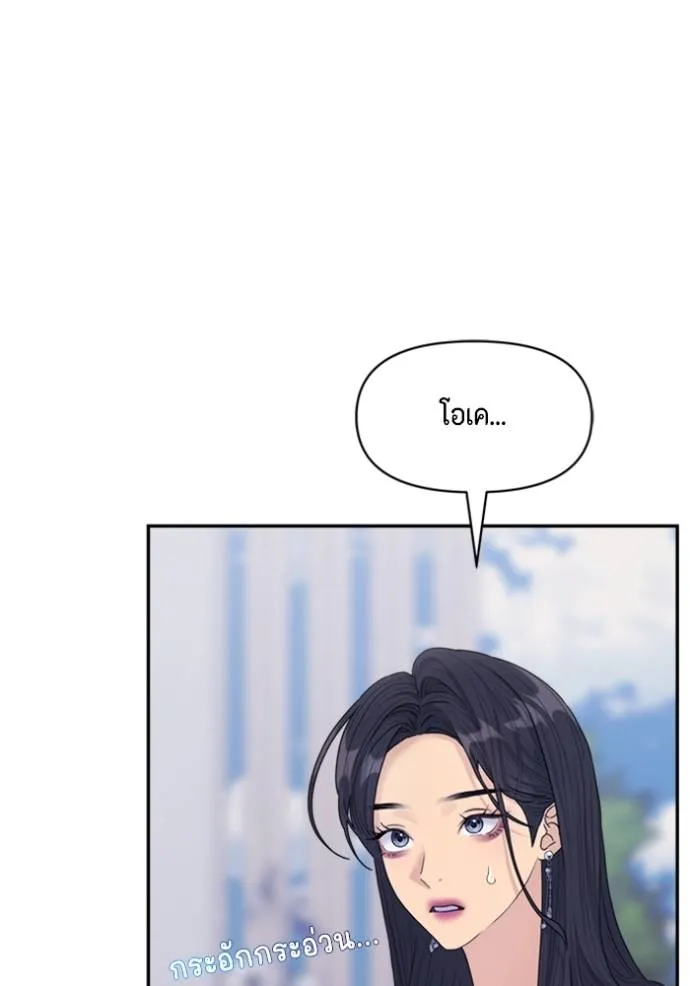 couple breaker ตอนที่ 74 รูปที่ 13