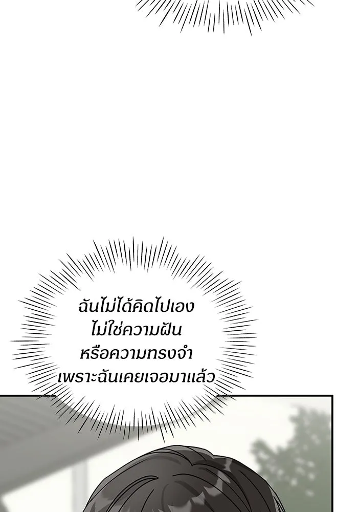 ฉันเนี่ยนะ นักแสดงขั้นเทพ ตอนที่ 2 รูปที่ 41