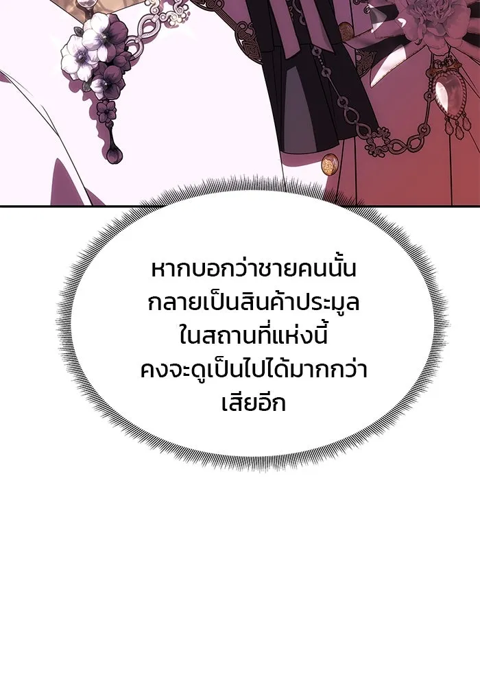 เกมรักจับสามี ตอนที่ 38 รูปที่ 133