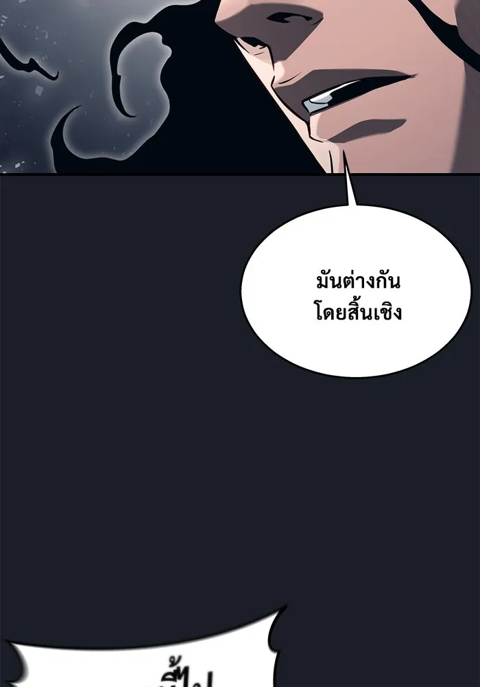 อูเร็ค มาซิโน่ ตอนที่ 12 คราวน์ เกม 2 รูปที่ 86