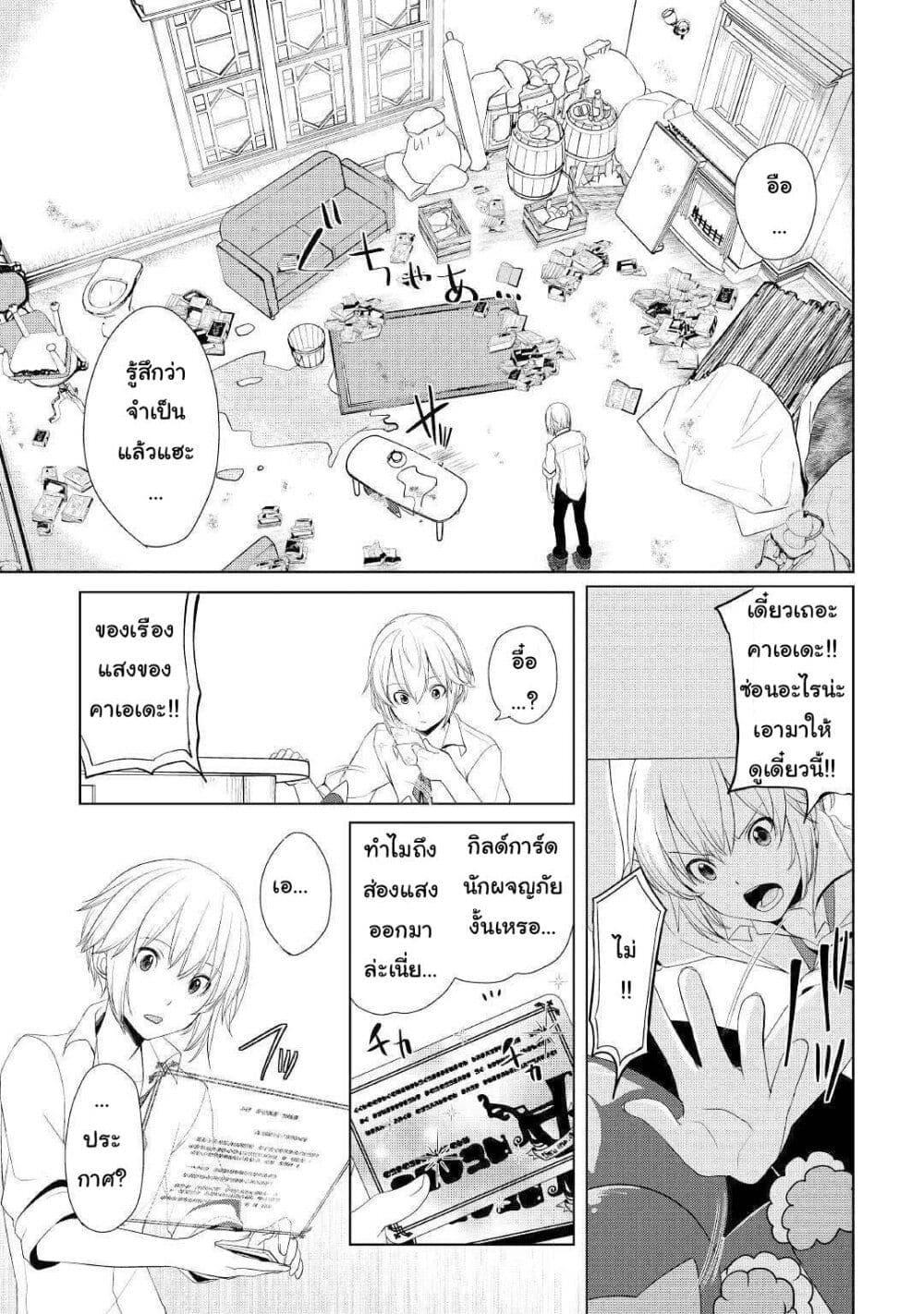 Manga-lc-com อ่านมังงะ อ่านการ์ตูน ออนไลน์ ฟรี Izure Saikyou no Renkinjutsushi ตอนที่ 1 2 3 4 5 6 7 8 9 10 11 12 13 14 ฟรี ไม่มีโฆษณา Manga-lc - อ่าน มังงะ อ่าน การ์ตูน ออนไลน์ อ่านมังงะ ฟรี