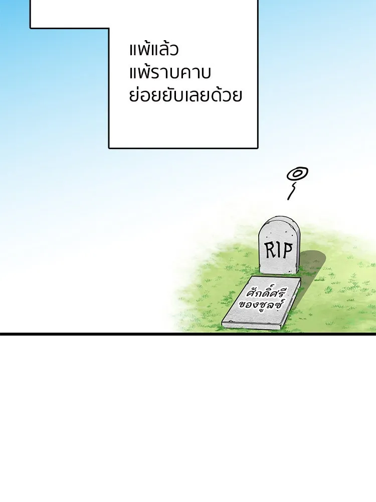 Bring the Love ตอนที่ 47 รูปที่ 44