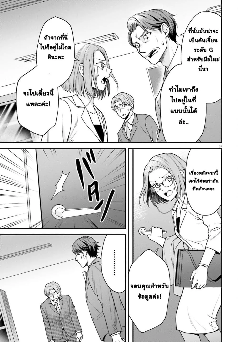 Manga-lc-com อ่านมังงะ อ่านการ์ตูน ออนไลน์ ฟรี Negattemonai Tsuihougo kara no Slow Life ~Intai shita Hazu g ตอนที่ 1 2 3 4 5 6 7 8 9 10 11 12 13 14 ฟรี ไม่มีโฆษณา Manga-lc - อ่าน มังงะ อ่าน การ์ตูน ออนไลน์ อ่านมังงะ ฟรี