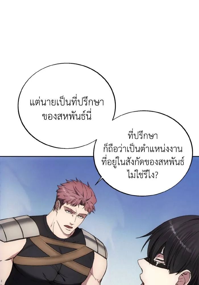 ศึกชิงบัลลังก์เทพเจ้ ตอนที่ 127 รูปที่ 62