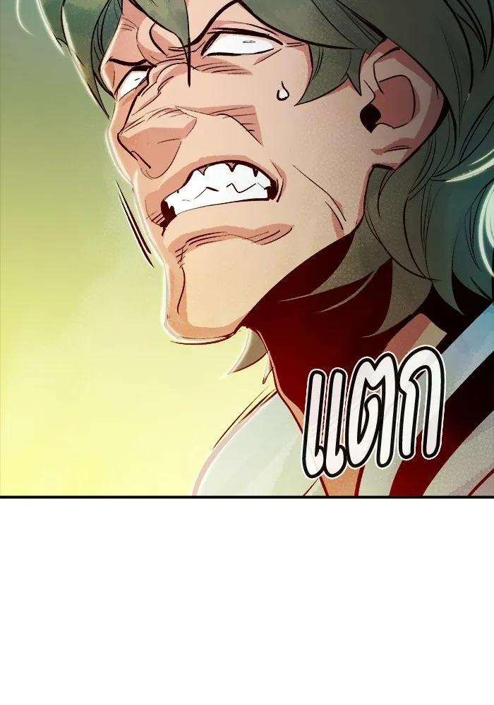 The Lone Necromancer ตอนที่ 6 รูปที่ 107