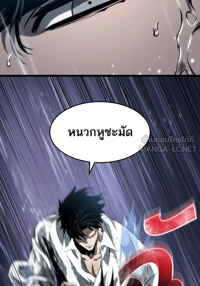หลังวันสิ้นโลก ตอนที่ 73 รูปที่ 42