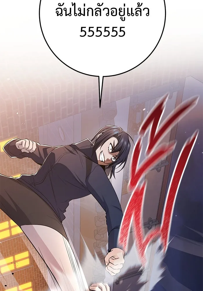 ราชินีนักบู๊ ตอนที่ 54 รูปที่ 100