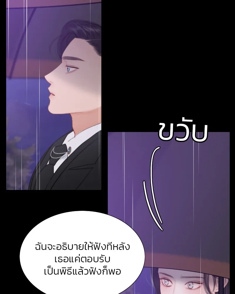 เซเรน่า ตอนที่ 29 รูปที่ 11