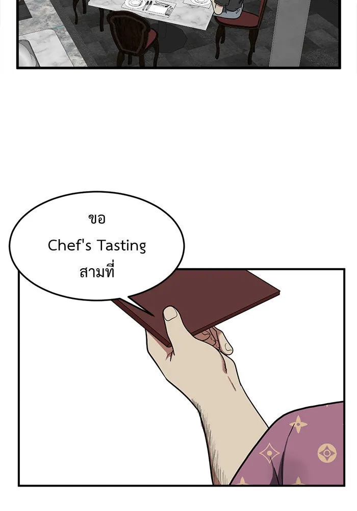 ช่วยเปลี่ยนฉันที ตอนที่ 87. เอเดน 7 รูปที่ 100