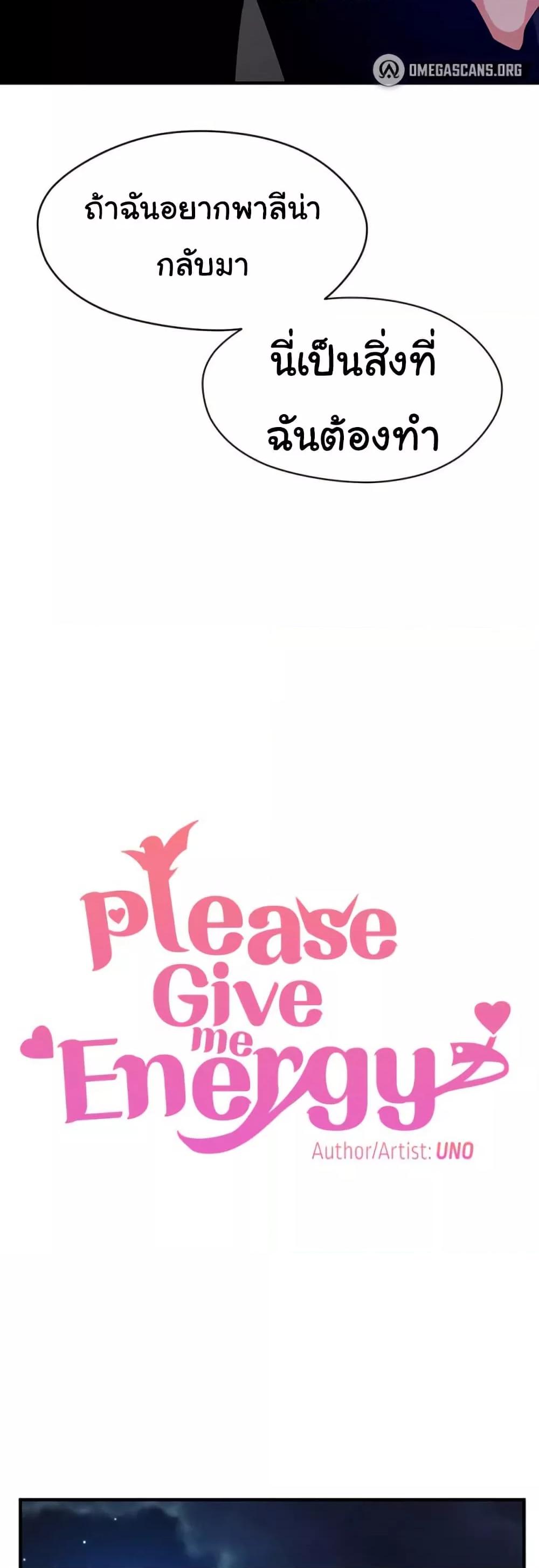 Doujin-Lc- อ่าน โดจิน มังฮวา เกาหลี ญี่ปุ่น จีน แปลไทย Please Give Me Energy ตอนที่ 1 2 3 4 5 6 7 8 9 10 11 12 13 14 ฟรี ไม่มีโฆษณา อ่าน โดจิน Manhwa เกาหลี ญี่ปุ่น จีน เรามีครบ คัดมาให้เน้นๆ โดจิน 18+ รับประกันความฟินโดย  Doujin Lc