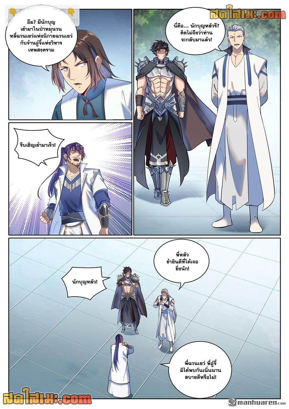 Manga-lc-com อ่านมังงะ อ่านการ์ตูน ออนไลน์ ฟรี Bailian Chengshen ตอนที่ 1 2 3 4 5 6 7 8 9 10 11 12 13 14 ฟรี ไม่มีโฆษณา Manga-lc - อ่าน มังงะ อ่าน การ์ตูน ออนไลน์ อ่านมังงะ ฟรี