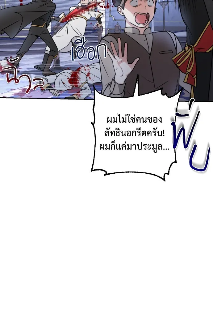 เลดี้มินต์ ตอนที่ 8 รูปที่ 11