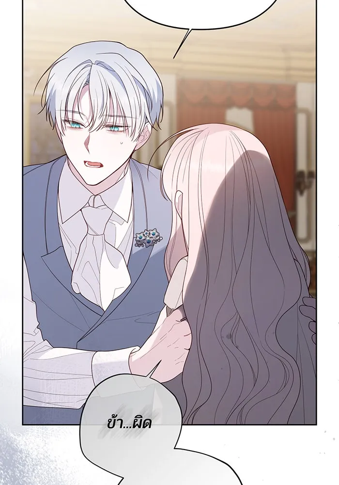 หนูน้อยทรราช ตอนที่ 107 รูปที่ 80