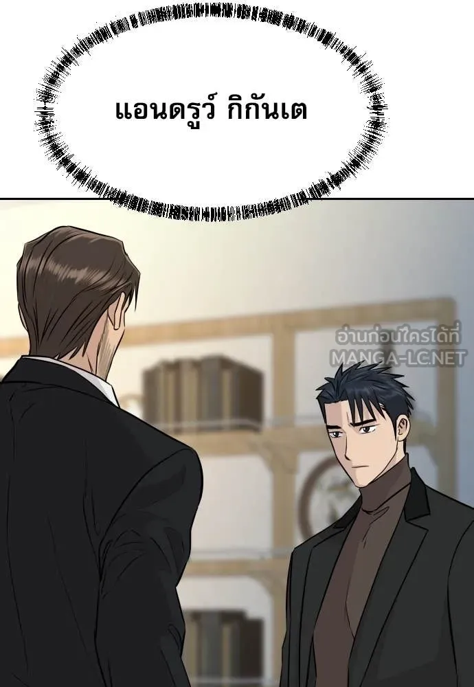 หลานอัจฉริยะ ตอนที่ 68 รูปที่ 146