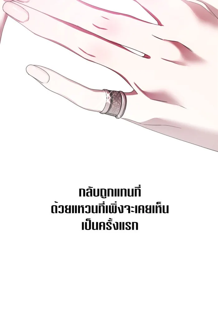 ชิงชีวิตพลิกลิขิตชะตา ตอนที่ 83. ดัชเชสเมเดีย เบลีอารด์ รูปที่ 97