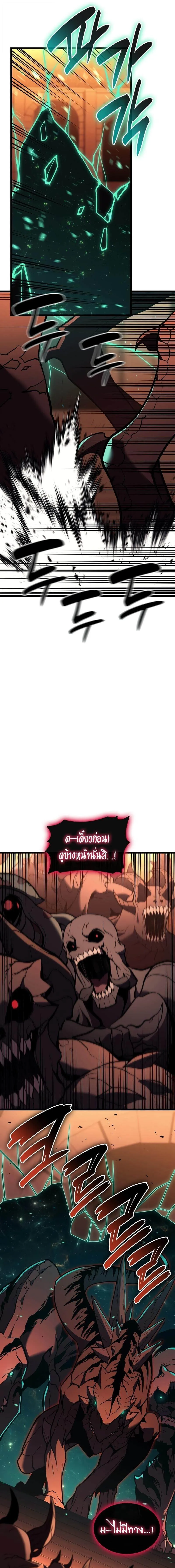 The Return of The Disaster-Class Hero ตอนที่ ตอนที่ 138 รูปที่ 14