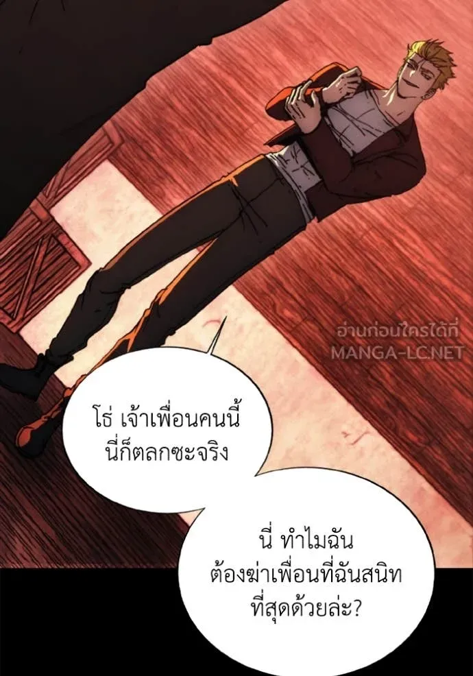 ศึกชิงบัลลังก์เทพเจ้ ตอนที่ 185 รูปที่ 9