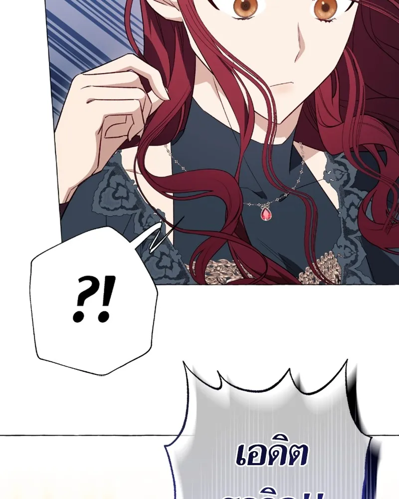 นึกว่าเป็นอิเซไคธรรมดา ตอนที่ 27 รูปที่ 103