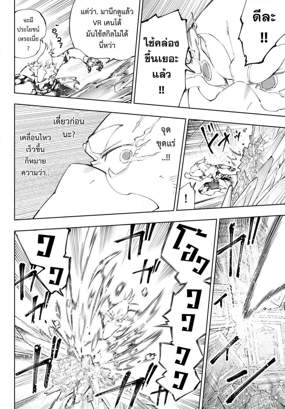 Manga-lc-com อ่านมังงะ อ่านการ์ตูน ออนไลน์ ฟรี Shangri-La Frontier ตอนที่ 1 2 3 4 5 6 7 8 9 10 11 12 13 14 ฟรี ไม่มีโฆษณา Manga-lc - อ่าน มังงะ อ่าน การ์ตูน ออนไลน์ อ่านมังงะ ฟรี