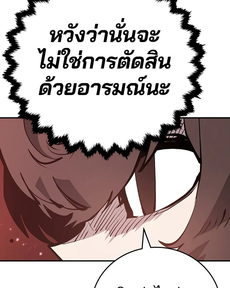 Player ตอนที่ 97 รูปที่ 82