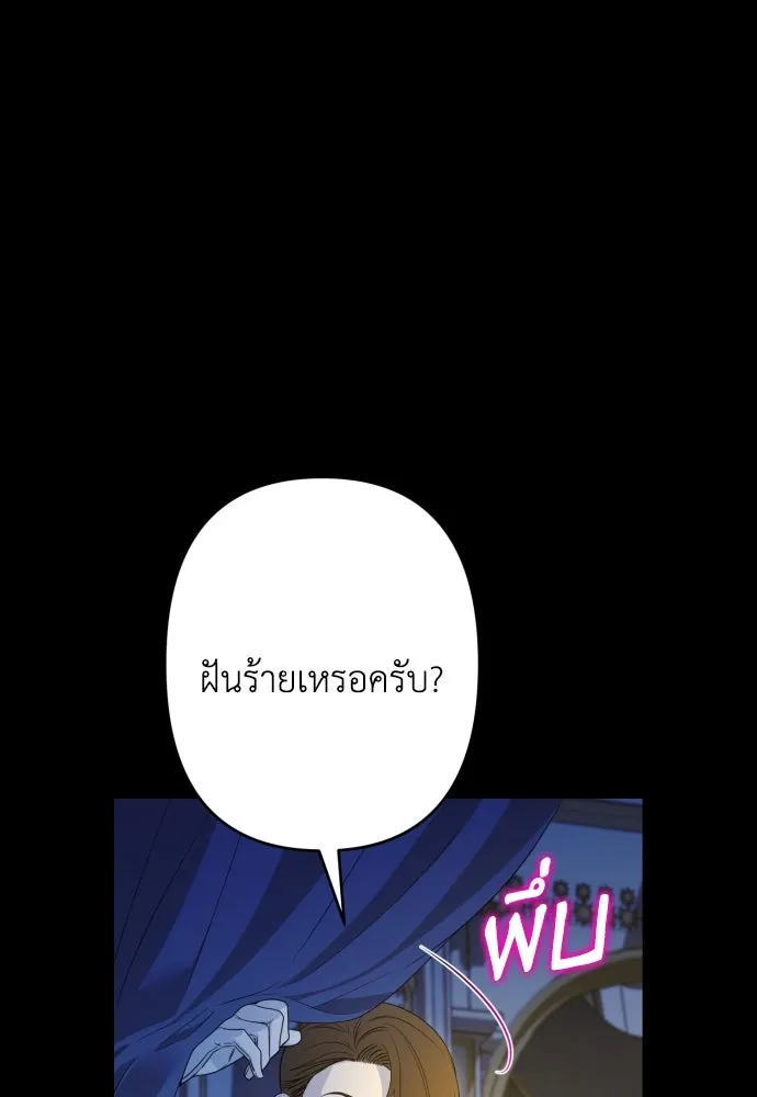 เลดี้มินต์ ตอนที่ 86 รูปที่ 91