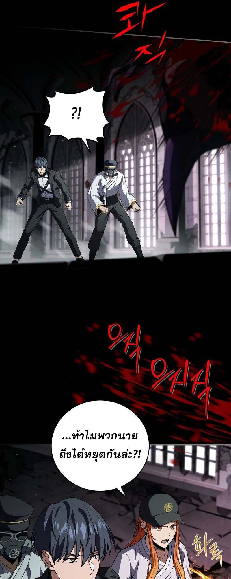 Return of the Frozen Player ตอนที่ ตอนที่ 155 รูปที่ 59