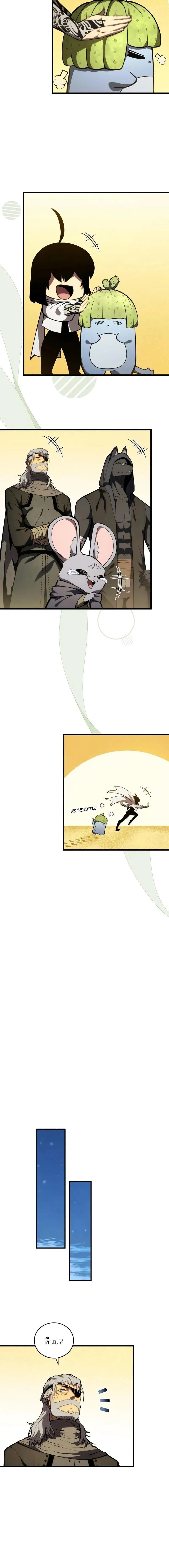 Swordmaster_s Youngest Son บ_ตรคนส_ดท_องของตระก_ลเซ_ยนดาบ ตอนที่ ตอนที่ 193 รูปที่ 10