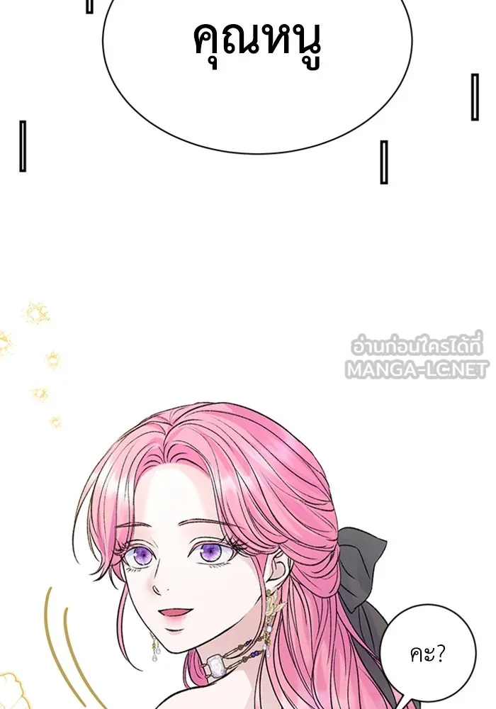 ไหนบอกว่าฉันใกล้ตาย ตอนที่ 86 รูปที่ 30