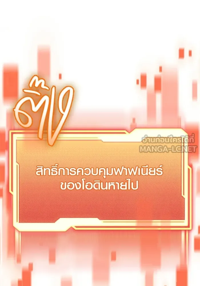 พลิกชะตาคว้าไอเทมระดับเทพ ตอนที่ 54 สนามดาบ รูปที่ 63