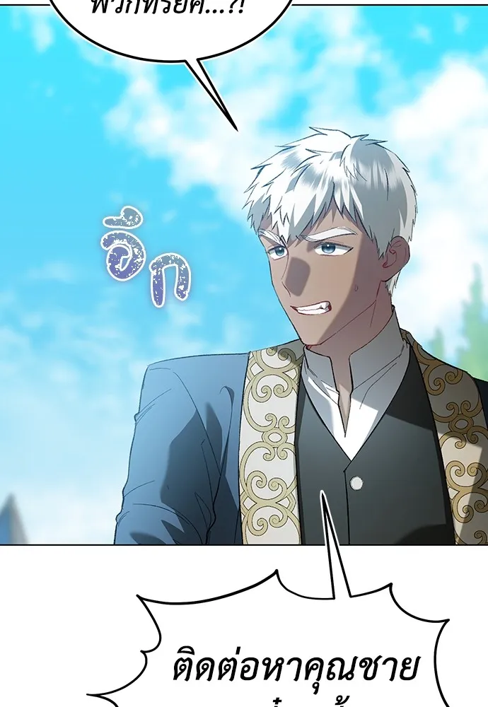 บุปผาลบคมดาบ ตอนที่ 30 รูปที่ 23