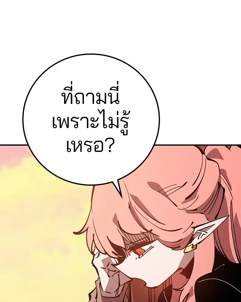 Player ตอนที่ 92 รูปที่ 19