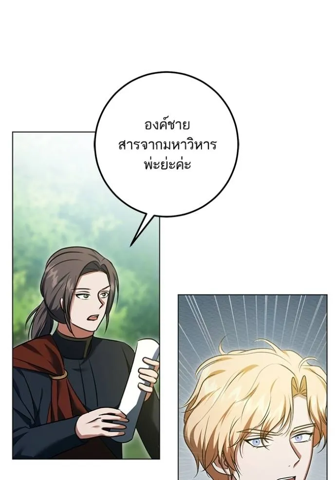 ทางหลุดพ้นของ ตอนที่ 64 รูปที่ 44