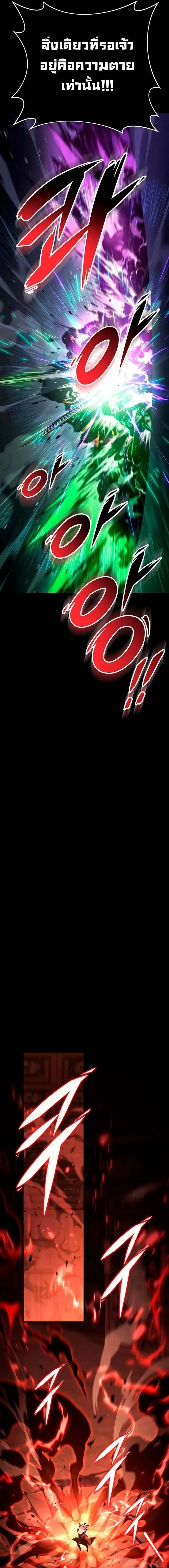 Heavenly Inquisition Sword กระบ_พ_พากษ_เก_าสวรรค_ ตอนที่ ตอนที่ 148 รูปที่ 23