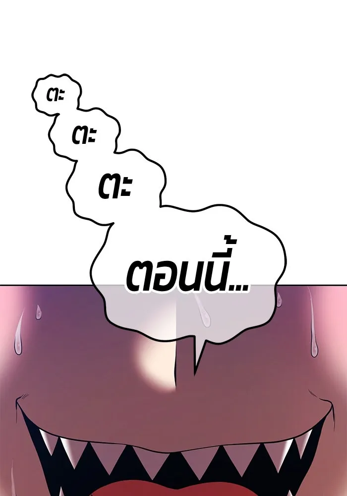 +99 ท่อนไม้พร้อมบวก ตอนที่ 10 มังกรเรียกหากายาร์โด (1) รูปที่ 194