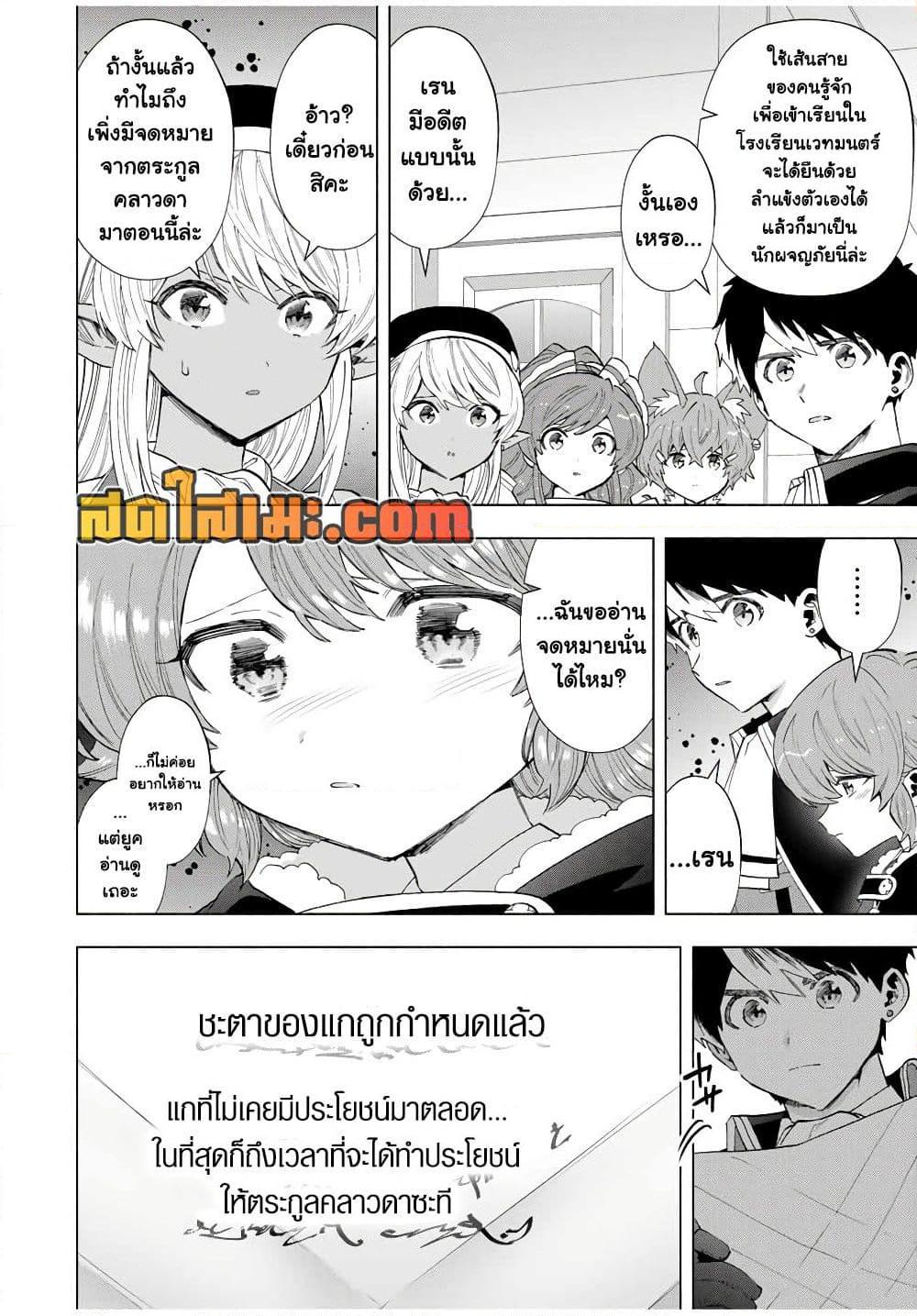 Manga-lc-com อ่านมังงะ อ่านการ์ตูน ออนไลน์ ฟรี A Rank Party wo Ridatsu Shita Ore wa, Moto Oshiego Tachi to Meikyuu Shinbu wo Mezasu ตอนที่ 1 2 3 4 5 6 7 8 9 10 11 12 13 14 ฟรี ไม่มีโฆษณา Manga-lc - อ่าน มังงะ อ่าน การ์ตูน ออนไลน์ อ่านมังงะ ฟรี