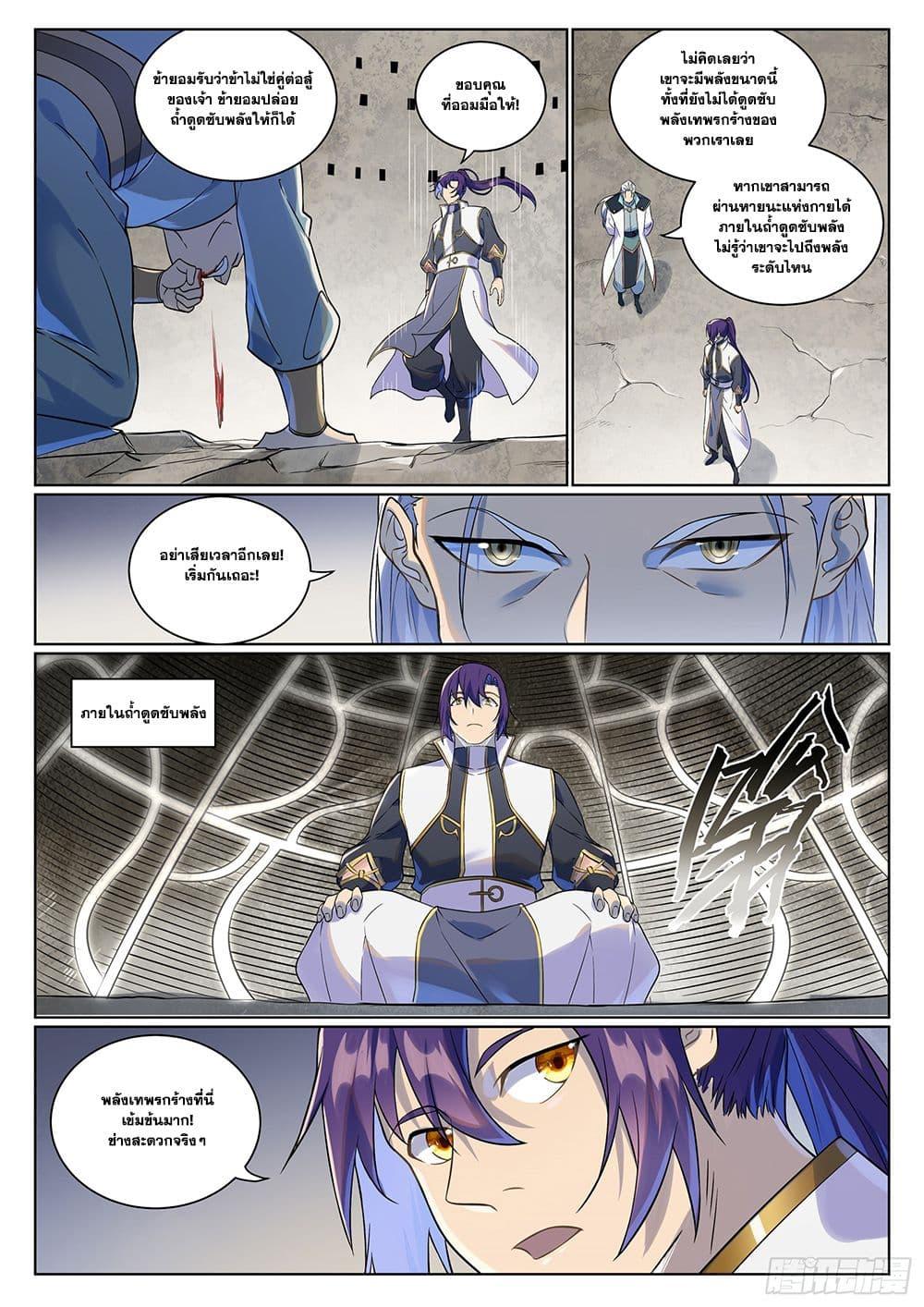 Manga-lc-com อ่านมังงะ อ่านการ์ตูน ออนไลน์ ฟรี Bailian Chengshen ตอนที่ 1 2 3 4 5 6 7 8 9 10 11 12 13 14 ฟรี ไม่มีโฆษณา Manga-lc - อ่าน มังงะ อ่าน การ์ตูน ออนไลน์ อ่านมังงะ ฟรี