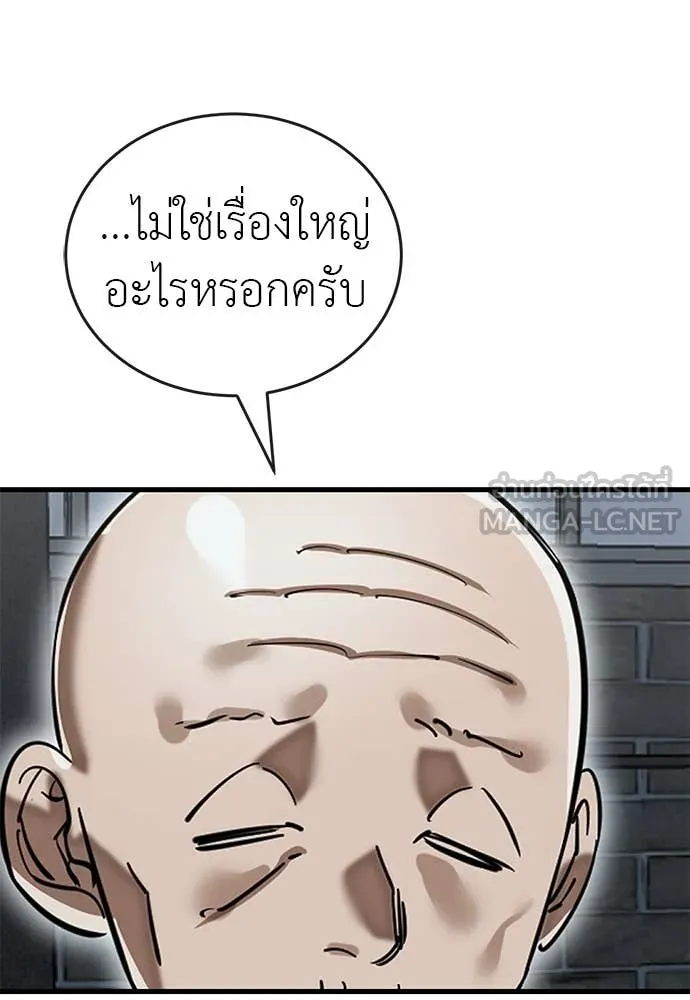 ยมราชลงทัณฑ์ ตอนที่ 100 รูปที่ 35