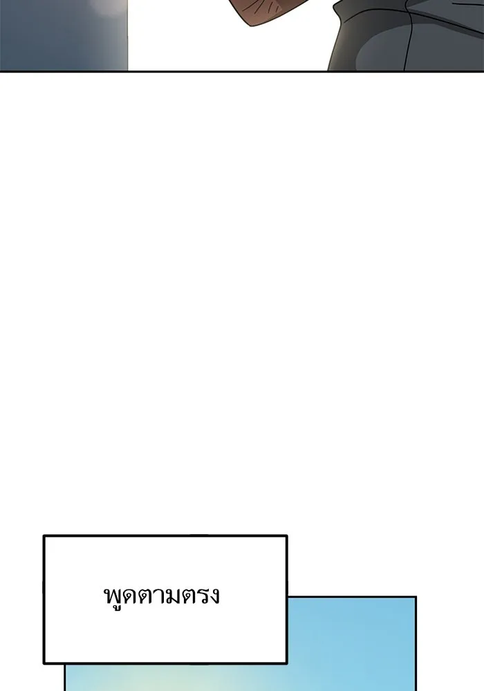 โชคชะตานำพารัก ตอนที่ 39 ส่งต่อพลังงาน รูปที่ 125