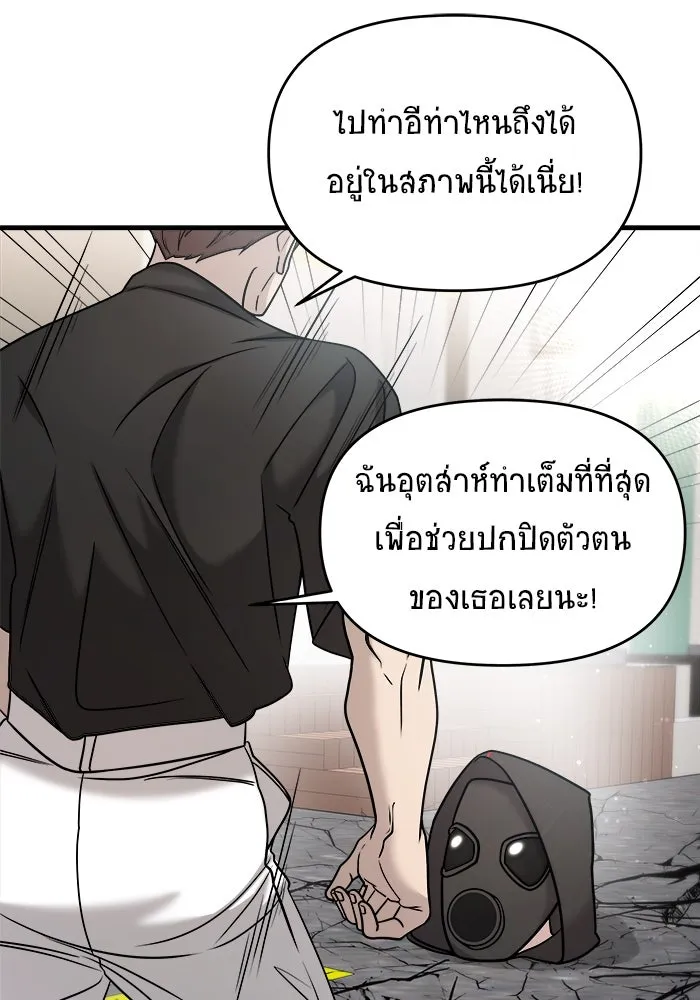 วายร้ายก็อยากมีรัก ตอนที่ 15 รูปที่ 17